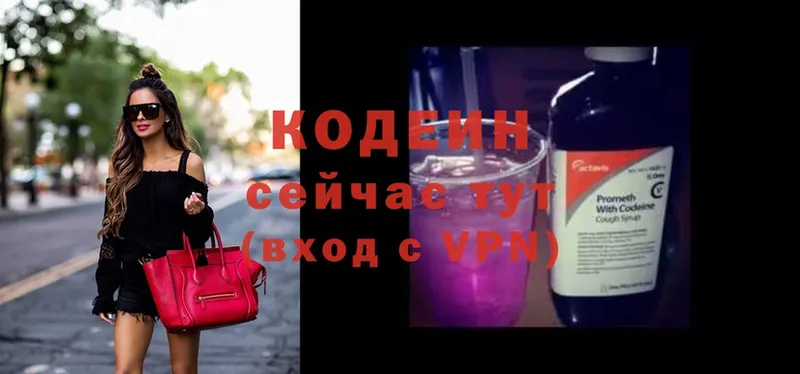 мега онион  где можно купить   Абаза  Кодеиновый сироп Lean Purple Drank 