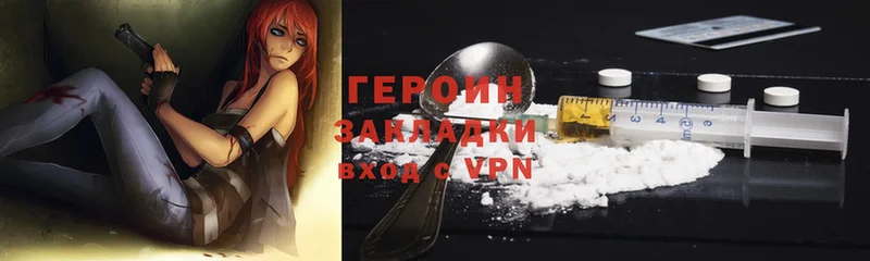 Героин Heroin Абаза