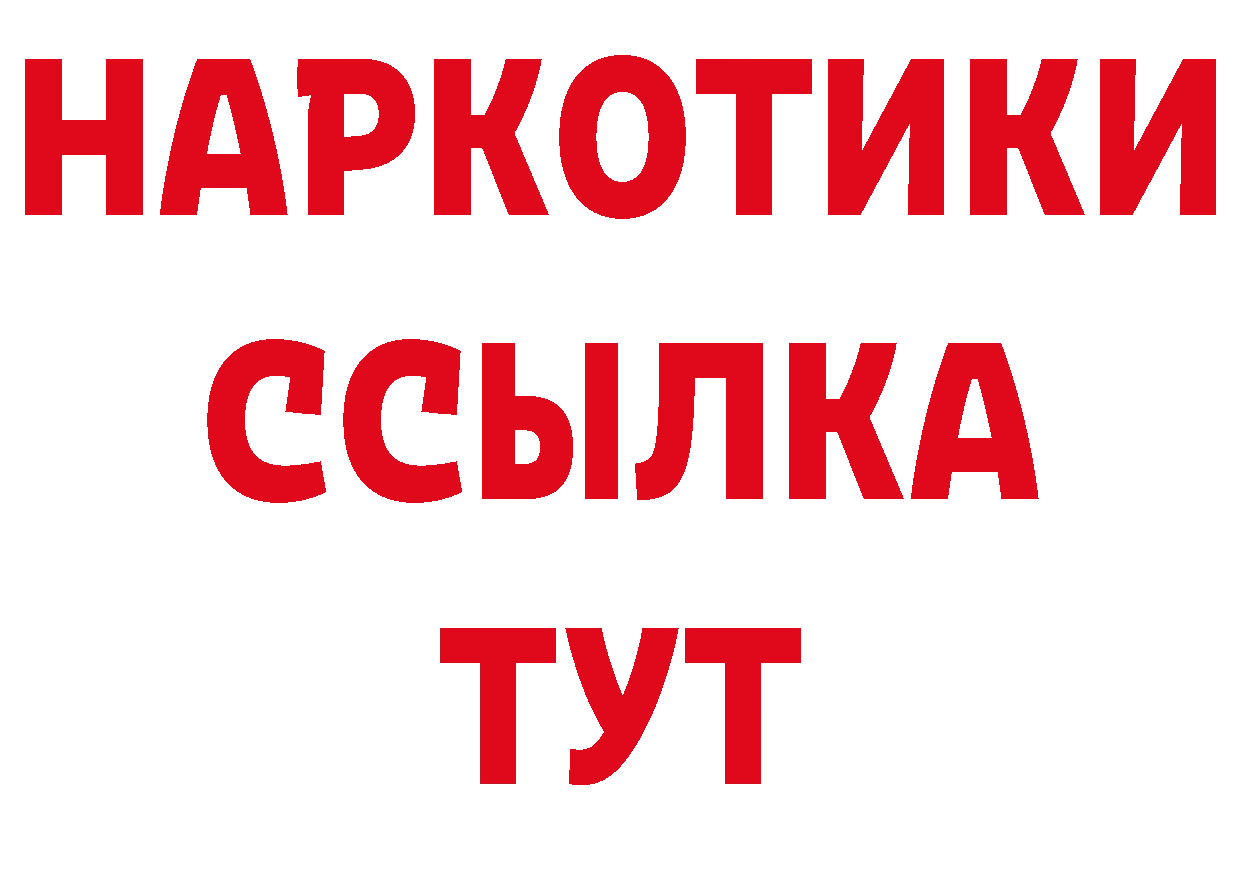 Бутират бутик ТОР нарко площадка МЕГА Абаза