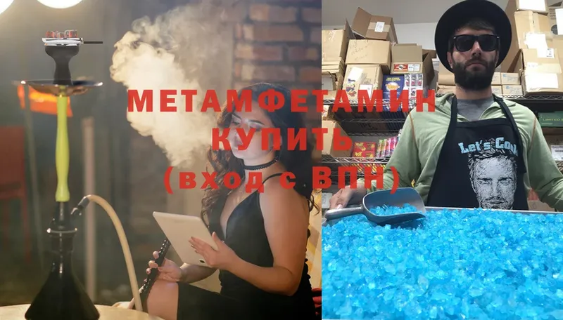 цена   omg   Первитин Methamphetamine  Абаза 